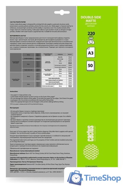 Офисная бумага CACTUS Матовая двухсторонняя A3 220г/м2 50 л CS-MA322050DS - Изображение №2 — Интернет-магазин Time-Shop