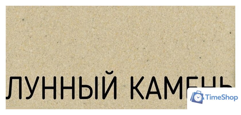 Смеситель Schock Fonos Cristalite (лунный камень) - Изображение №2 — Интернет-магазин Time-Shop