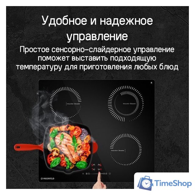 Варочная панель MAUNFELD CVI594STBKC - Изображение №11 — Интернет-магазин Time-Shop