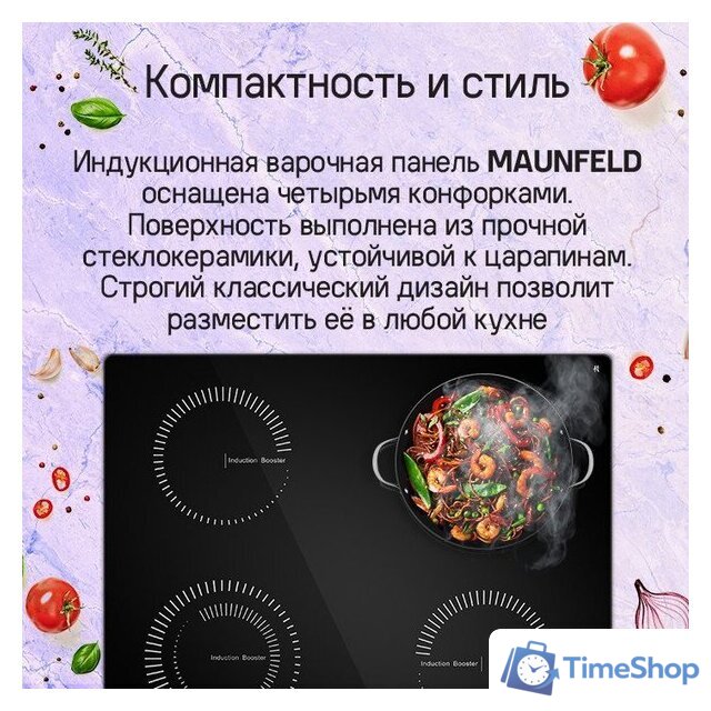 Варочная панель MAUNFELD CVI594STBKC - Изображение №8 — Интернет-магазин Time-Shop