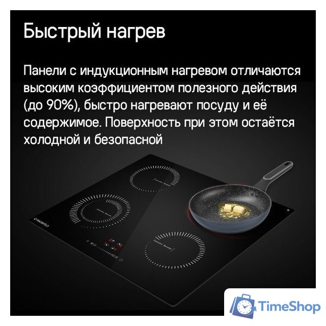 Варочная панель MAUNFELD CVI594STBKC - Изображение №9 — Интернет-магазин Time-Shop