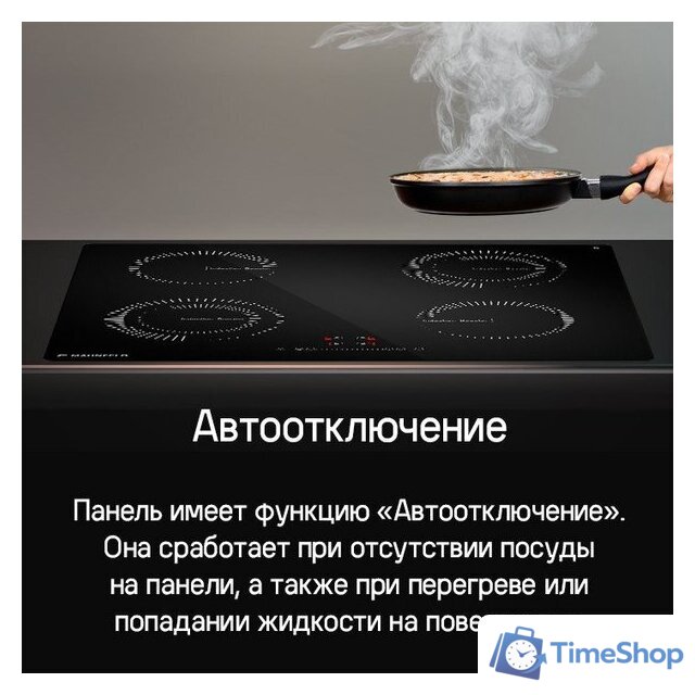 Варочная панель MAUNFELD CVI594STBKC - Изображение №13 — Интернет-магазин Time-Shop