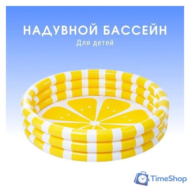 Надувной бассейн Intex Лемон 58432 (147х33) - Изображение №2 — Интернет-магазин Time-Shop