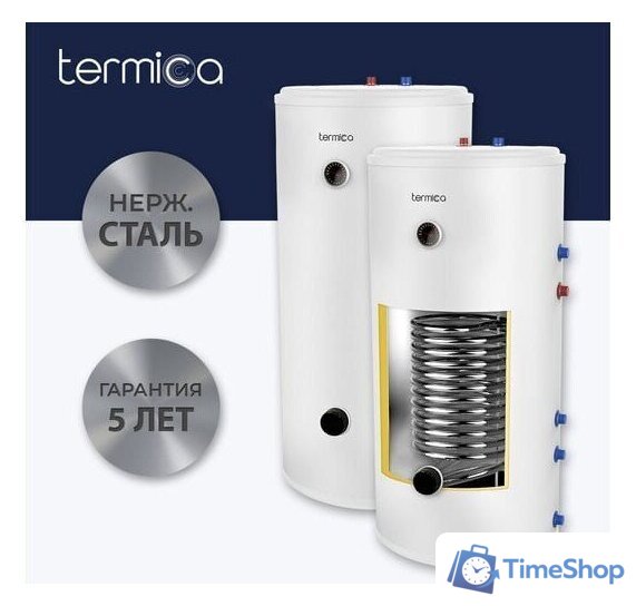 Бойлер косвенного нагрева Termica Amet 200 Inox - Изображение №1 — Интернет-магазин Time-Shop