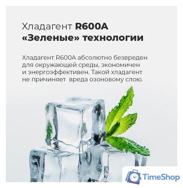 Холодильник MAUNFELD MFF176SFW - Изображение №21 — Интернет-магазин Time-Shop