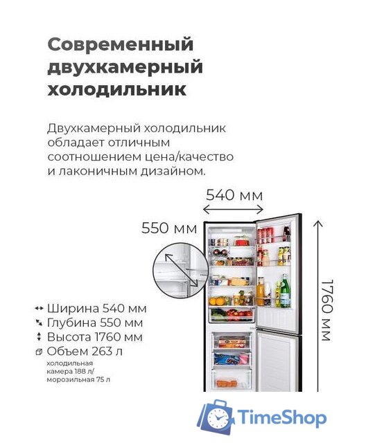 Холодильник MAUNFELD MFF176SFW - Изображение №12 — Интернет-магазин Time-Shop