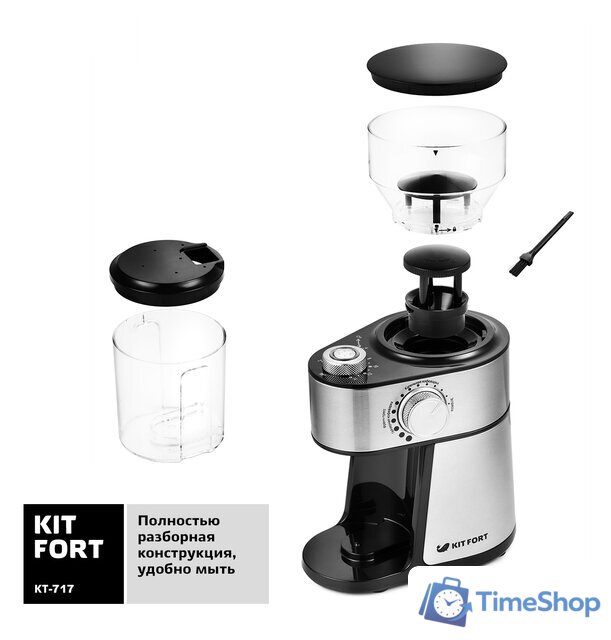 Электрическая кофемолка Kitfort KT-717 - Изображение №5 — Интернет-магазин Time-Shop