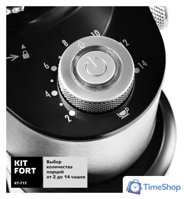 Электрическая кофемолка Kitfort KT-717 - Изображение №3 — Интернет-магазин Time-Shop