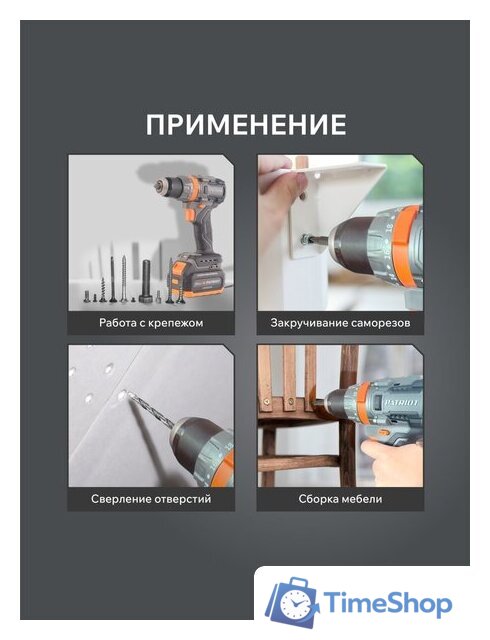 Ударная дрель-шуруповерт Patriot BR 212 UES 180301512 (с 2-мя АКБ, кейс) - Изображение №15 — Интернет-магазин Time-Shop