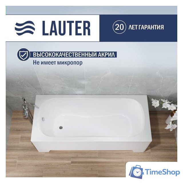 Ванна Lauter Sophia 160х70 21205160 - Изображение №1 — Интернет-магазин Time-Shop
