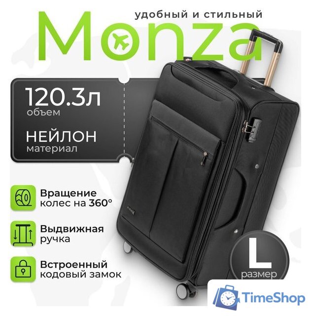 Чемодан Monza 8038# (L, черный) - Изображение №1 — Интернет-магазин Time-Shop