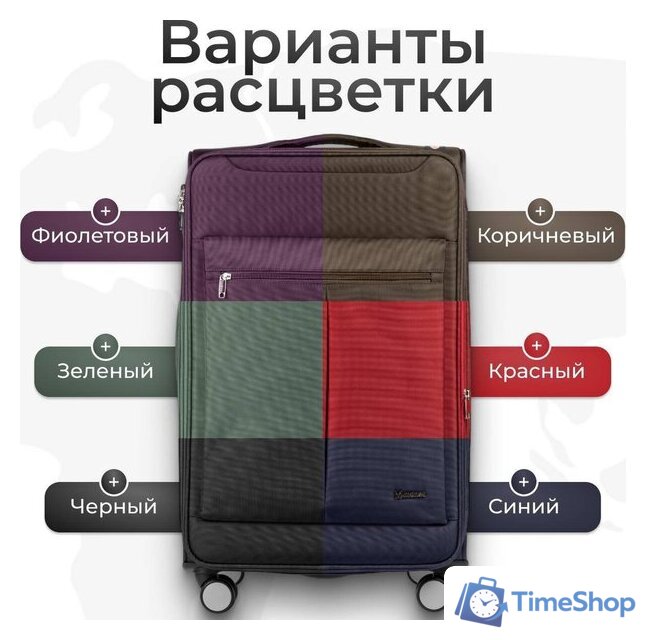 Чемодан Monza 8038# (L, черный) - Изображение №5 — Интернет-магазин Time-Shop