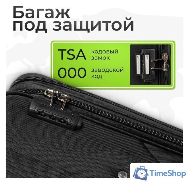 Чемодан Monza 8038# (L, черный) - Изображение №2 — Интернет-магазин Time-Shop