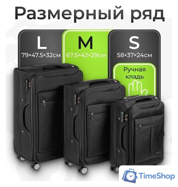 Чемодан Monza 8038# (L, черный) - Изображение №6 — Интернет-магазин Time-Shop