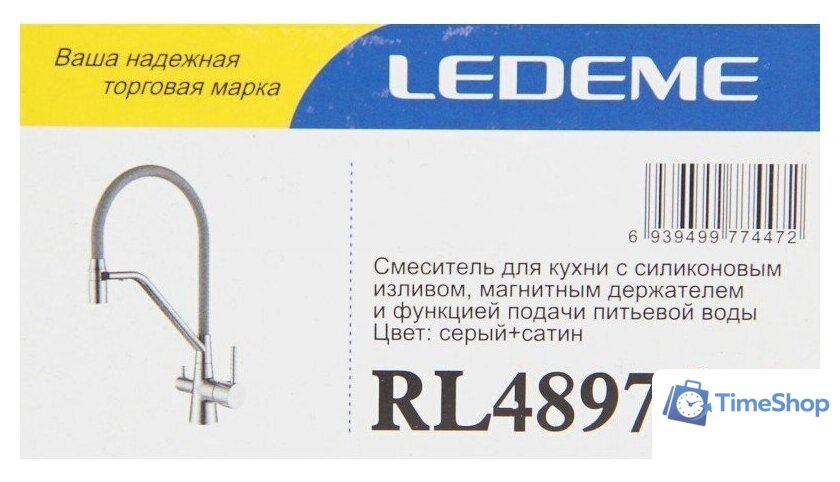 Смеситель Ledeme L4897A-9 - Изображение №7 — Интернет-магазин Time-Shop