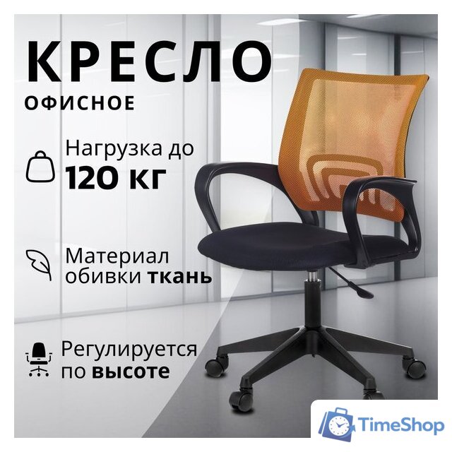 Офисное кресло Бюрократ CH-695NLT (оранжевый TW-38-3/черный TW-11) - Изображение №1 — Интернет-магазин Time-Shop