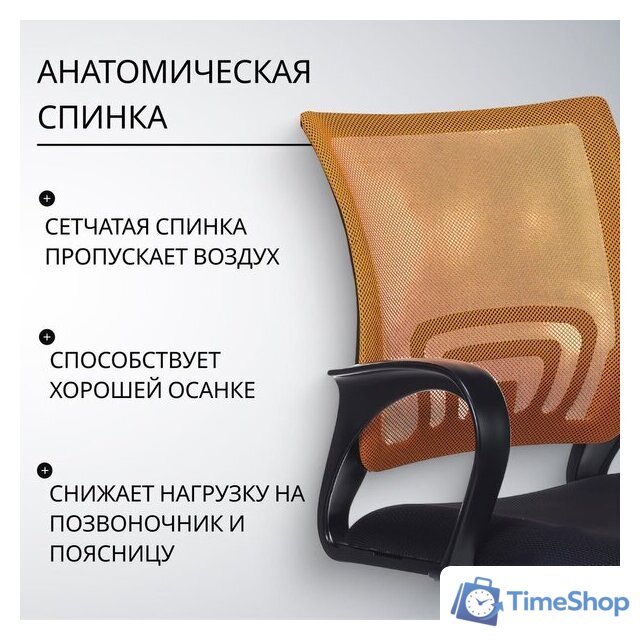 Офисное кресло Бюрократ CH-695NLT (оранжевый TW-38-3/черный TW-11) - Изображение №2 — Интернет-магазин Time-Shop