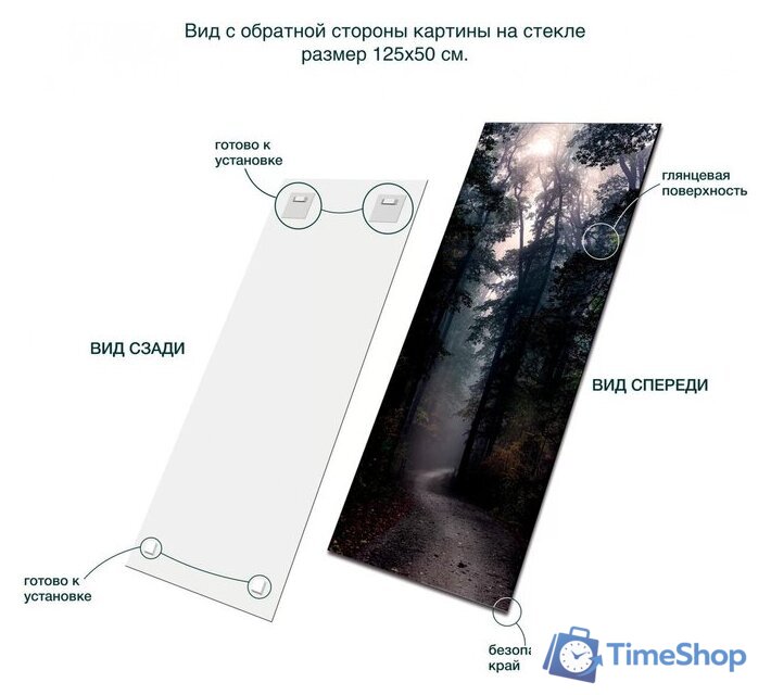 Картина Stamprint Лесная тропа NT026 (125x50) - Изображение №4 — Интернет-магазин Time-Shop