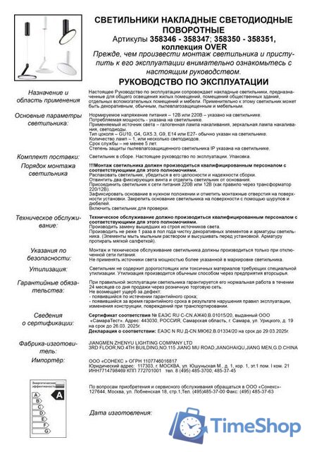 Точечный светильник Novotech Hat 358346 - Изображение №4 — Интернет-магазин Time-Shop