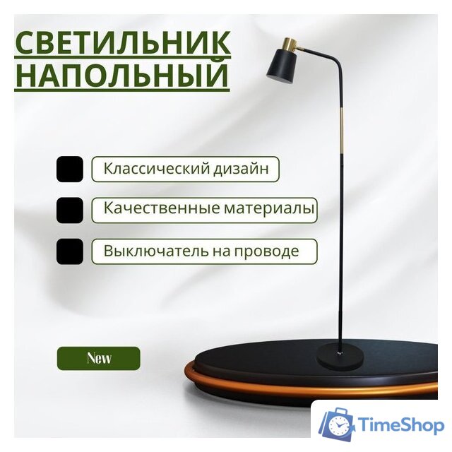 Торшер ArtStyle HT-188B - Изображение №2 — Интернет-магазин Time-Shop