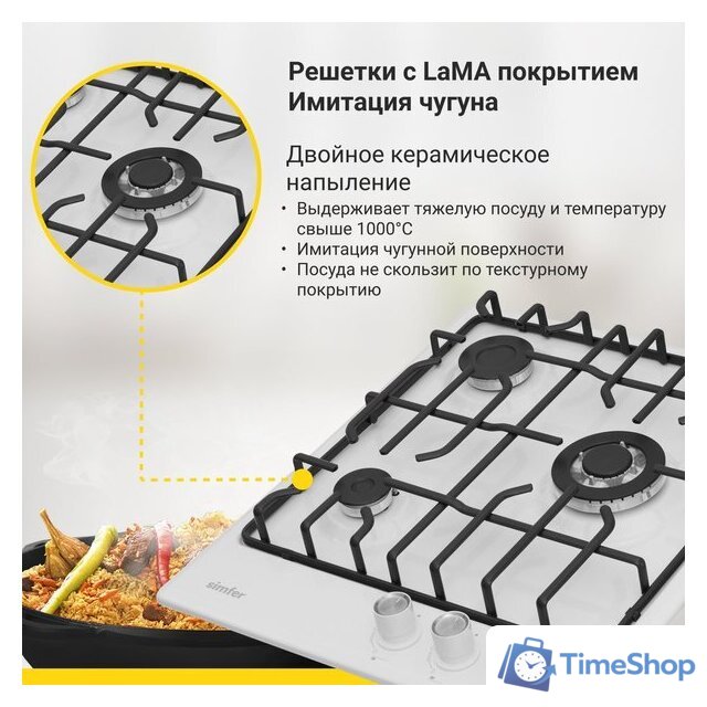 Варочная панель Simfer H45V35W571 - Изображение №6 — Интернет-магазин Time-Shop