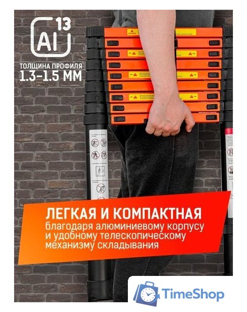 Лестница ISMA UP290 - Изображение №7 — Интернет-магазин Time-Shop