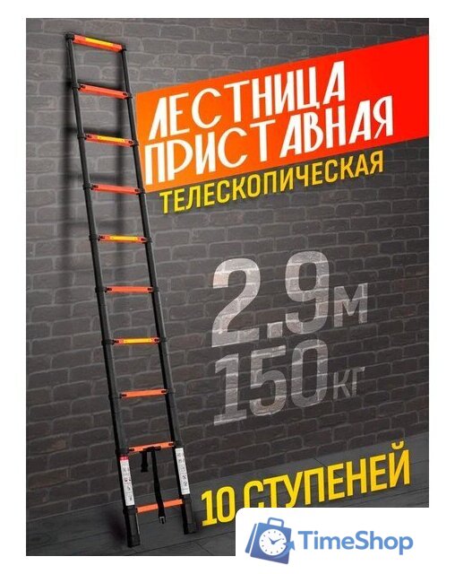 Лестница ISMA UP290 - Изображение №5 — Интернет-магазин Time-Shop