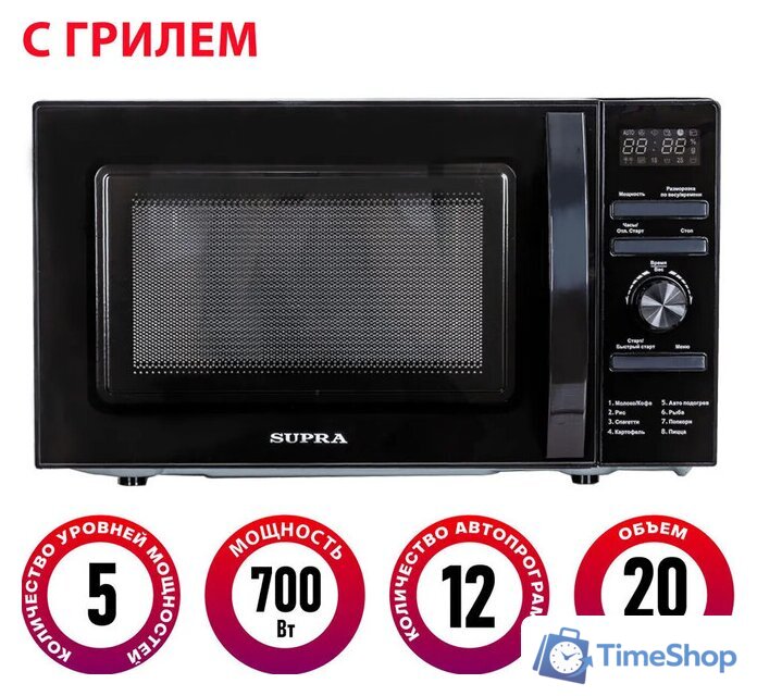 Микроволновая печь Supra 20TSG55 - Изображение №1 — Интернет-магазин Time-Shop