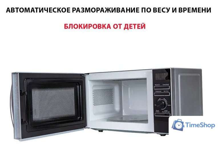 Микроволновая печь Supra 20TSG55 - Изображение №7 — Интернет-магазин Time-Shop