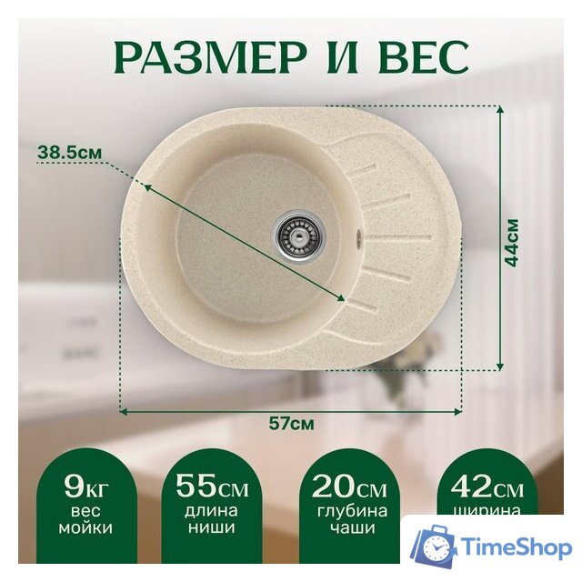 Кухонная мойка Saniteco Pura (бежевый) - Изображение №5 — Интернет-магазин Time-Shop