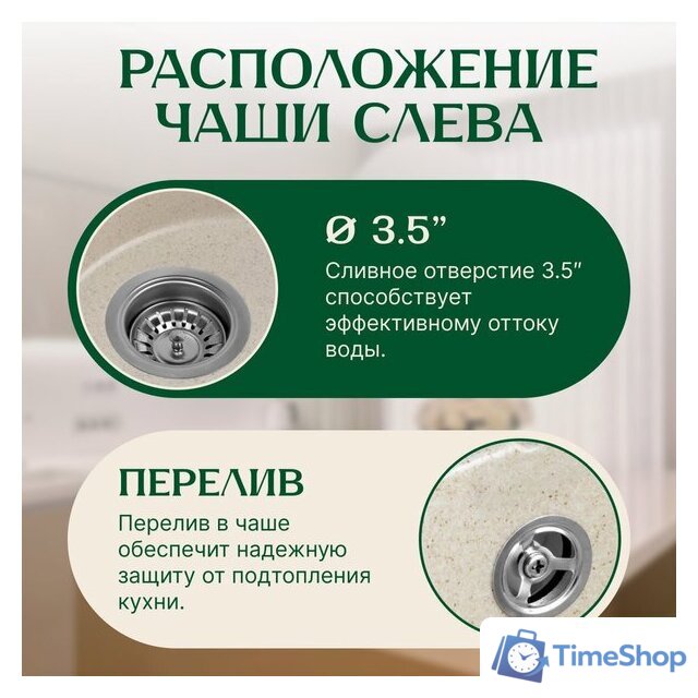 Кухонная мойка Saniteco Pura (бежевый) - Изображение №2 — Интернет-магазин Time-Shop