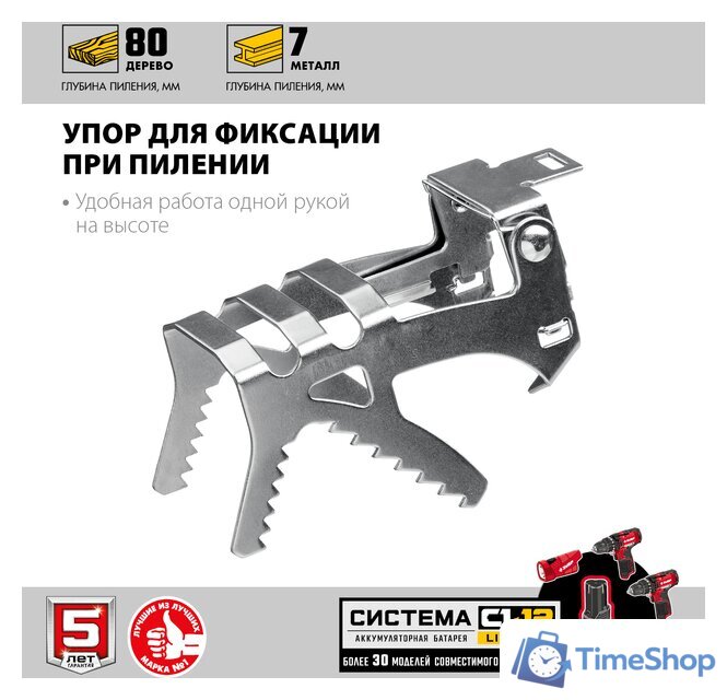 Сабельная пила Зубр Мастер СПЛ-125-22 (с 2-мя АКБ) - Изображение №3 — Интернет-магазин Time-Shop