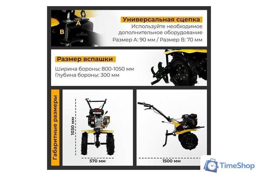 Мотоблок бензиновый Habert HM-22 00-00157438 - Изображение №4 — Интернет-магазин Time-Shop