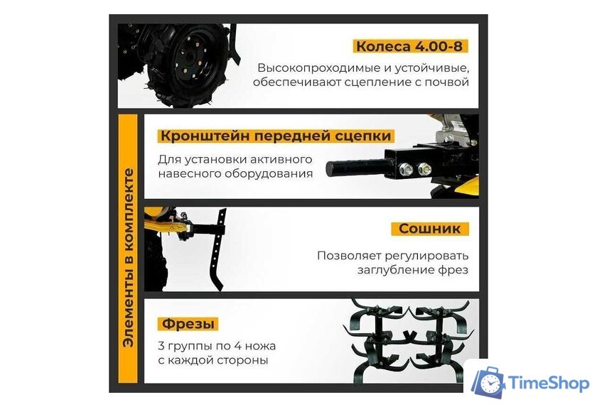 Мотоблок бензиновый Habert HM-22 00-00157438 - Изображение №3 — Интернет-магазин Time-Shop