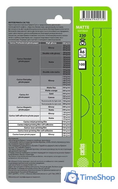 Фотобумага CACTUS Матовая 10x15 230 г/м2 100 листов CS-MA6230100 - Изображение №2 — Интернет-магазин Time-Shop