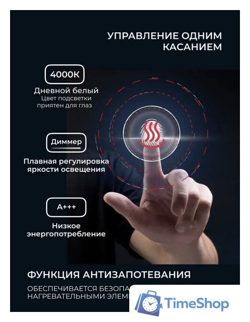  eMZe Led 50x100 LED.ARC.50.100.AF.4K (c подсветкой и антизапотеванием) - Изображение №5 — Интернет-магазин Time-Shop