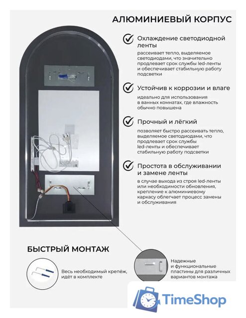  eMZe Led 50x100 LED.ARC.50.100.AF.4K (c подсветкой и антизапотеванием) - Изображение №4 — Интернет-магазин Time-Shop