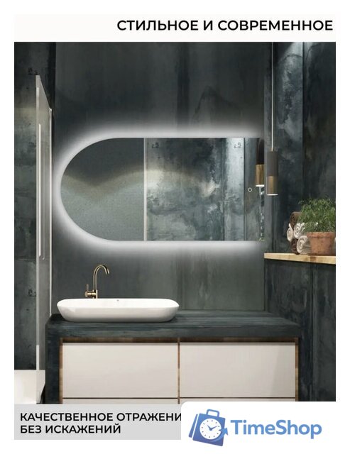  eMZe Led 50x100 LED.ARC.50.100.AF.4K (c подсветкой и антизапотеванием) - Изображение №7 — Интернет-магазин Time-Shop