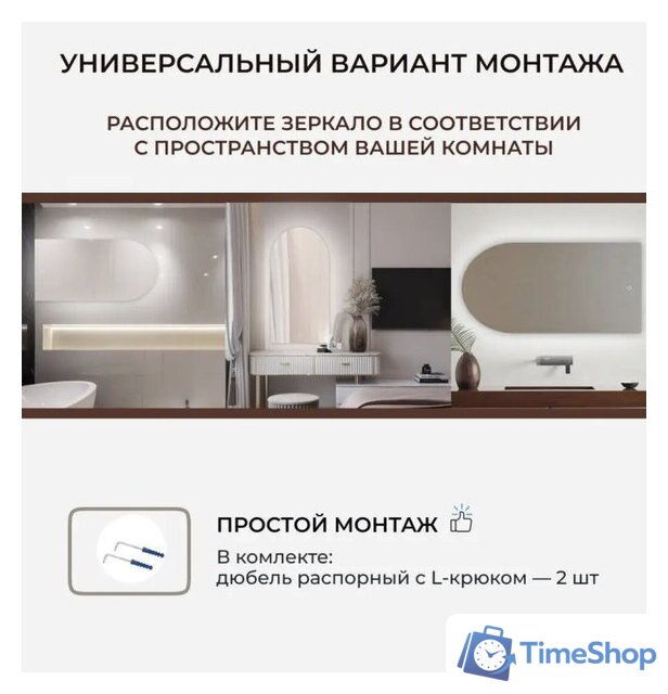  eMZe Led 50x100 LED.ARC.50.100.AF.4K (c подсветкой и антизапотеванием) - Изображение №8 — Интернет-магазин Time-Shop