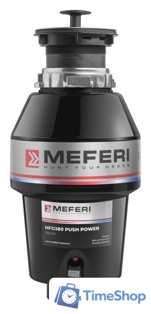 Измельчитель пищевых отходов Meferi MFD380 PUSH POWER с пневмокнопкой в комплекте - Изображение №1 — Интернет-магазин Time-Shop
