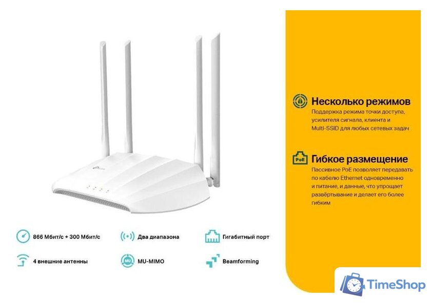 Точка доступа TP-Link TL-WA1201 V2 - Изображение №4 — Интернет-магазин Time-Shop