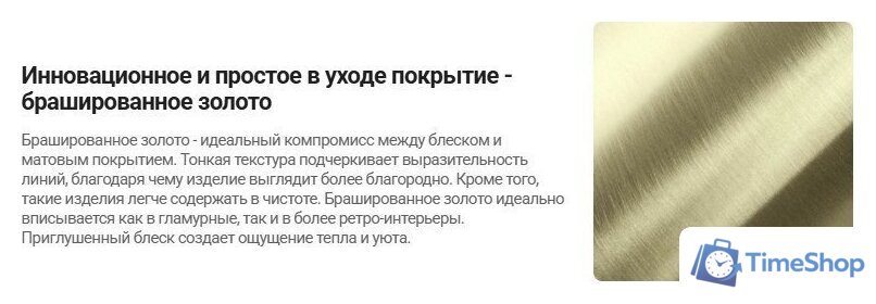 Смеситель Deante Momi Gold BKM R73N - Изображение №5 — Интернет-магазин Time-Shop