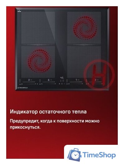 Варочная панель MAUNFELD CVI594SF2LGR - Изображение №14 — Интернет-магазин Time-Shop