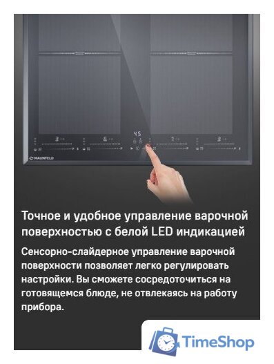 Варочная панель MAUNFELD CVI594SF2LGR - Изображение №12 — Интернет-магазин Time-Shop