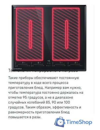 Варочная панель MAUNFELD CVI594SF2LGR - Изображение №11 — Интернет-магазин Time-Shop