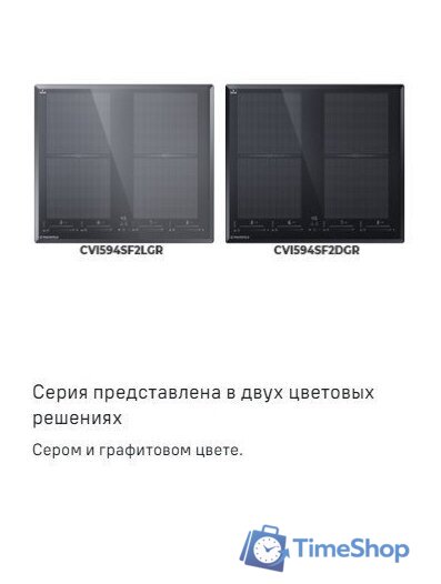 Варочная панель MAUNFELD CVI594SF2LGR - Изображение №17 — Интернет-магазин Time-Shop