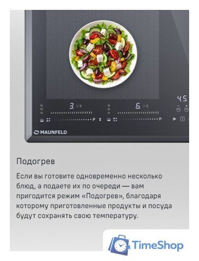 Варочная панель MAUNFELD CVI594SF2LGR - Изображение №20 — Интернет-магазин Time-Shop