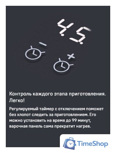Варочная панель MAUNFELD CVI594SF2LGR - Изображение №18 — Интернет-магазин Time-Shop