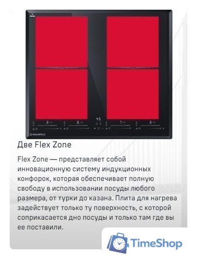 Варочная панель MAUNFELD CVI594SF2LGR - Изображение №9 — Интернет-магазин Time-Shop