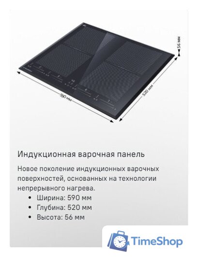 Варочная панель MAUNFELD CVI594SF2LGR - Изображение №8 — Интернет-магазин Time-Shop